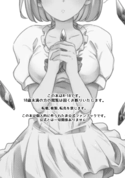 Page 2 of Seishoujuu Danshi