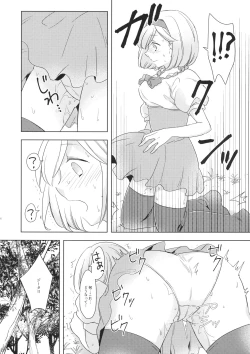 Page 75 of Seishoujuu Danshi