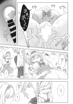 Page 80 of Seishoujuu Danshi