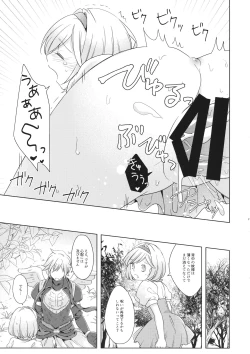 Page 86 of Seishoujuu Danshi