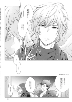 Page 87 of Seishoujuu Danshi