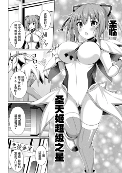 Page 42 of Daraku no Temptation3