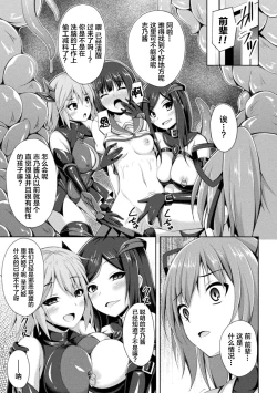 Page 43 of Daraku no Temptation3