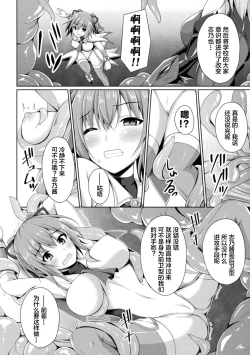 Page 44 of Daraku no Temptation3