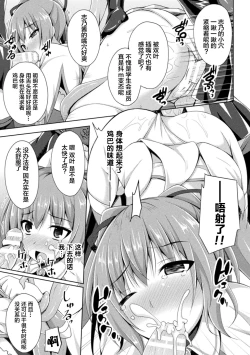 Page 49 of Daraku no Temptation3