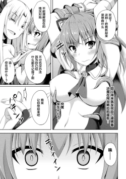 Page 64 of Daraku no Temptation3
