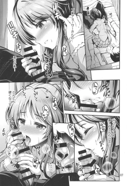 Page 6 of Watashi no Ookami-san 5