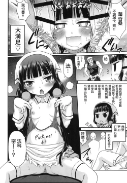 Page 15 of YOU no Atsumaru Omise!!