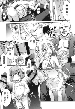 Page 18 of YOU no Atsumaru Omise!!