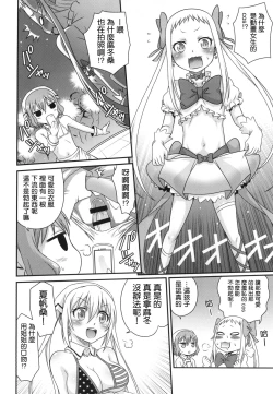 Page 21 of YOU no Atsumaru Omise!!