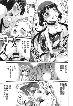 Page 24 of YOU no Atsumaru Omise!!