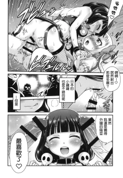 Page 25 of YOU no Atsumaru Omise!!