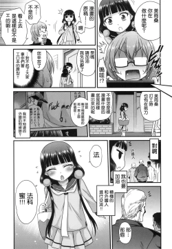 Page 26 of YOU no Atsumaru Omise!!