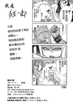 Page 27 of YOU no Atsumaru Omise!!