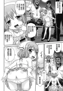 Page 9 of YOU no Atsumaru Omise!!