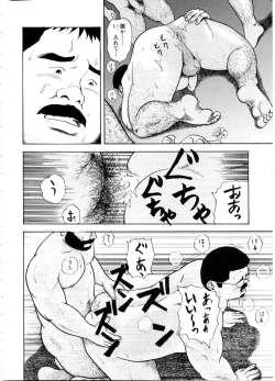 Page 6 of Yoshi kkya nen - Saguru otoko