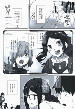 Page 21 of Gucchan Senpai Gaman Dekimasen!