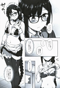 Page 4 of Gucchan Senpai Gaman Dekimasen!
