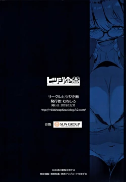 Page 28 of Imouto wa Mesu Orc