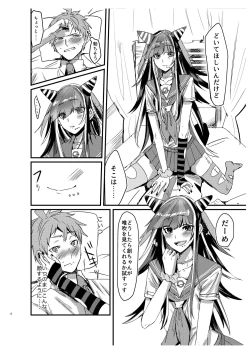 Page 5 of Suezen Kuwanu wa Hajime no Haji!