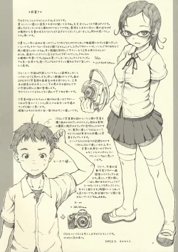 Page 3 of Optique-Girl 2