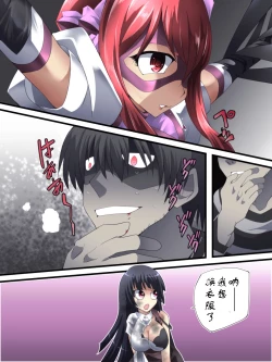 Page 19 of Superheroine Yuukai Ryoujoku ANOTHER TRY 02（chinese）（有条色狼汉化）