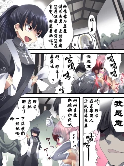 Page 21 of Superheroine Yuukai Ryoujoku ANOTHER TRY 02（chinese）（有条色狼汉化）