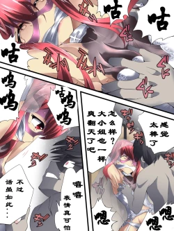 Page 25 of Superheroine Yuukai Ryoujoku ANOTHER TRY 02（chinese）（有条色狼汉化）