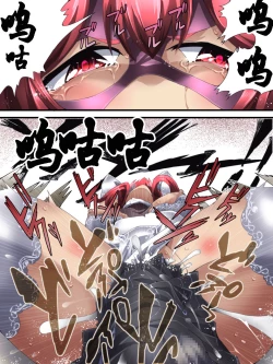 Page 32 of Superheroine Yuukai Ryoujoku ANOTHER TRY 02（chinese）（有条色狼汉化）