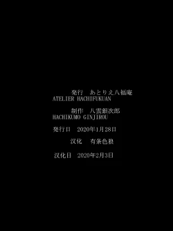 Page 36 of Superheroine Yuukai Ryoujoku ANOTHER TRY 02（chinese）（有条色狼汉化）