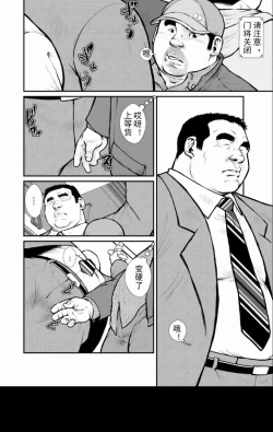 Page 2 of Tokyo Night Cruise