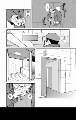 Page 6 of Tokyo Night Cruise