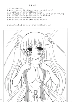 Page 3 of STRAWBERRY DROPS