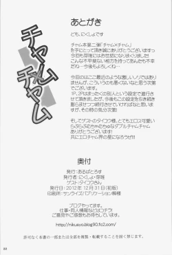 Page 21 of Cham x Cham