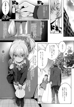 Page 2 of Mika and P++