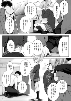 Page 5 of Mika and P++