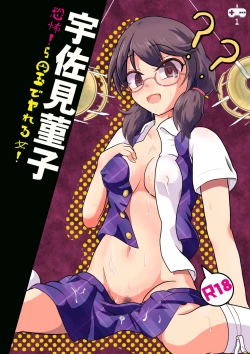 Page 1 of Kyoufu! 5-Endama de Yareru Onna! Usami Sumireko