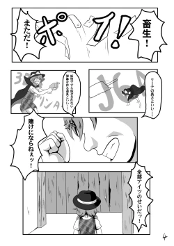 Page 6 of Kyoufu! 5-Endama de Yareru Onna! Usami Sumireko