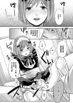 Page 11 of Hon no Dekigokoro desu 3