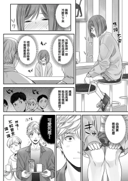 Page 21 of Hon no Dekigokoro desu 3