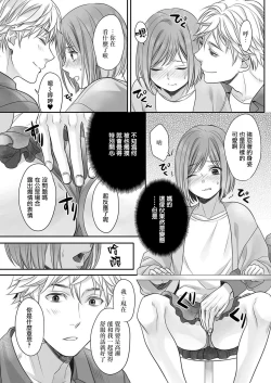 Page 24 of Hon no Dekigokoro desu 3