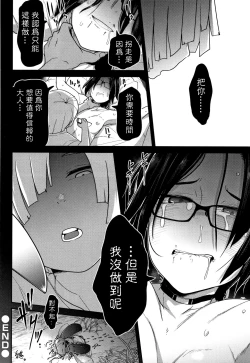 Page 27 of Gyaku●Onee-san Nisshi | 虐姐日誌