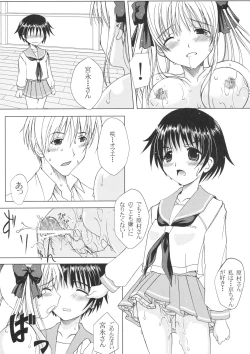 Page 14 of Tako Nodo!