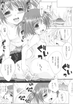 Page 24 of Tako Nodo!