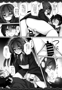 Page 13 of Kan Korori