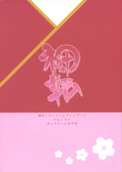 Page 34 of Kan Korori