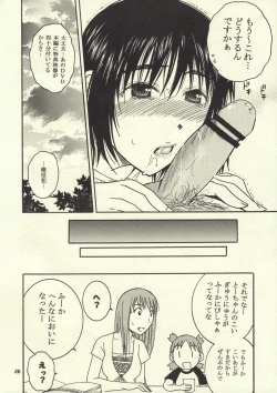 Page 25 of Otonari 2