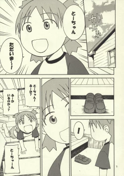 Page 6 of Otonari 2
