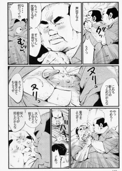Page 4 of Gokuchuu no Mezame