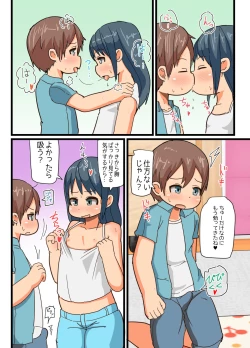 Page 10 of Date no Ato Wa Otomarikai